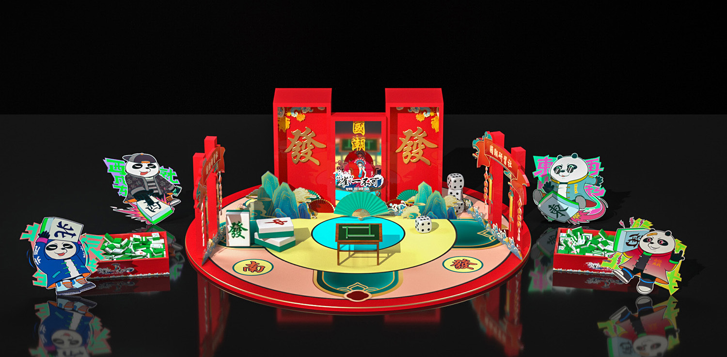 美陈场景布置设计
