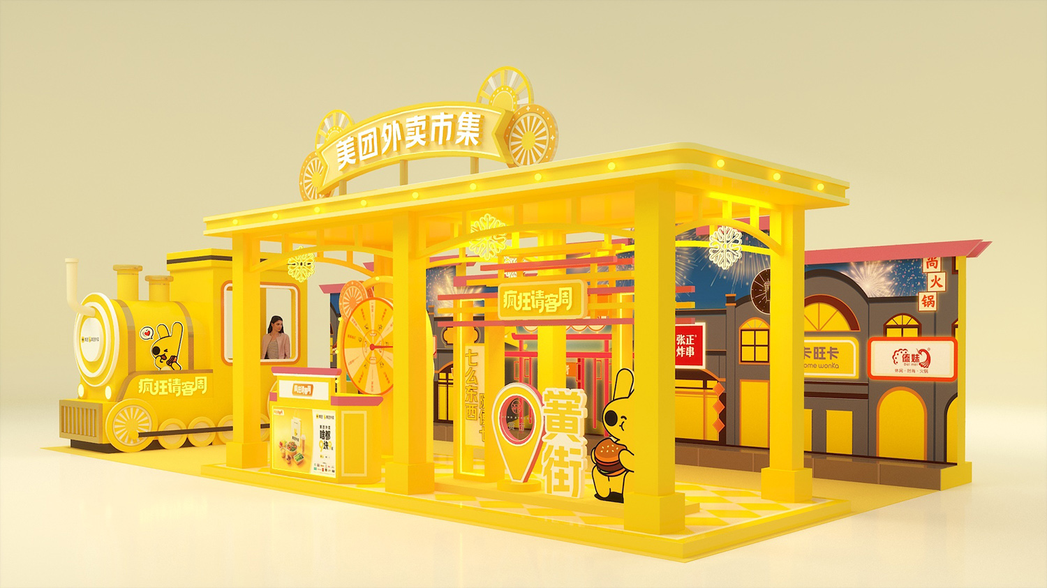 市集美陈设计