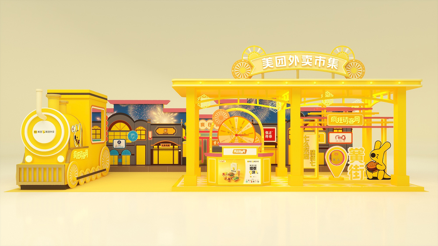 市集美陈设计