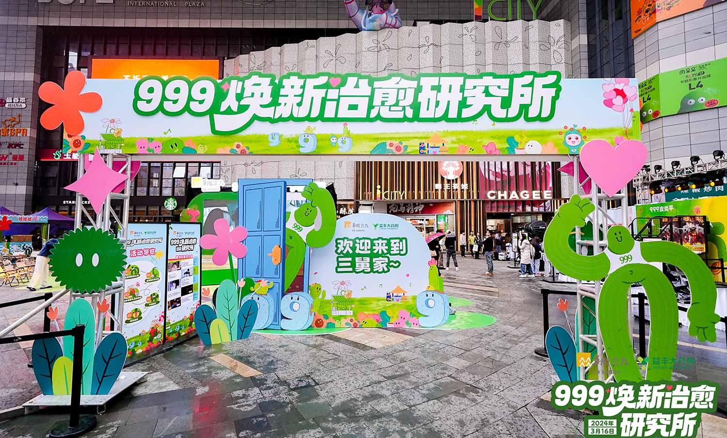 快闪集市设计公司